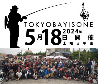 2024年『東京湾黒鯛落とし込みバトル』