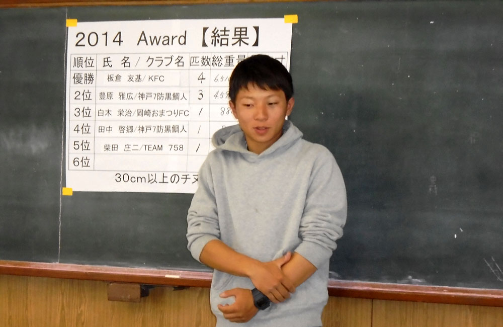 2014 Award Champion